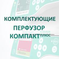 Модуль для передачи данных Компакт Плюс купить в Тольятти