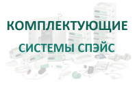 Кабель соединительный Спэйс RS 232 купить в Тольятти