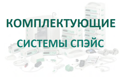 Блокиратор шприца Спэйс PCA (4 блокиратора в 1 шт.) купить оптом в Тольятти