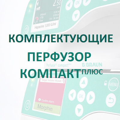 Модуль для передачи данных Компакт Плюс купить оптом в Тольятти