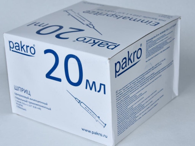 20 мл трехкомпонентный шприц Pakro, с иглой 0,8х40, 50 шт купить оптом в Тольятти