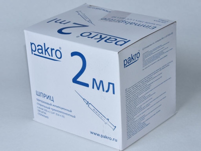 2 мл трехкомпонентный шприц Pakro, с иглой 0,6х32, 100 шт купить оптом в Тольятти